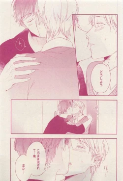 Page 355 of 花音 2015-03