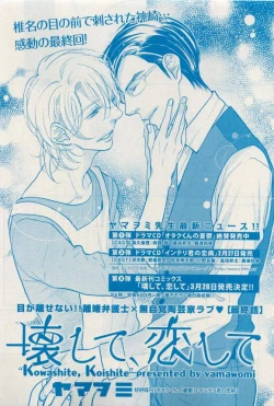 Page 359 of 花音 2015-03