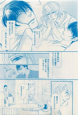Page 363 of 花音 2015-03