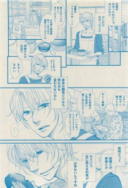 Page 368 of 花音 2015-03