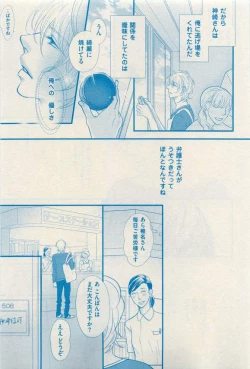 Page 369 of 花音 2015-03