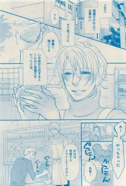 Page 388 of 花音 2015-03