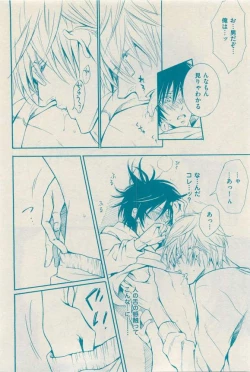 Page 38 of 花音 2015-03