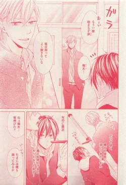 Page 393 of 花音 2015-03