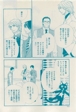 Page 426 of 花音 2015-03