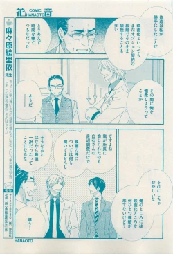 Page 427 of 花音 2015-03