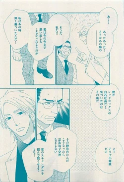 Page 431 of 花音 2015-03