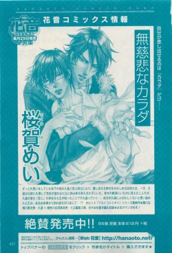 Page 437 of 花音 2015-03