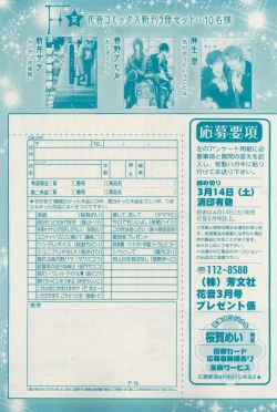 Page 447 of 花音 2015-03