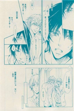 Page 46 of 花音 2015-03