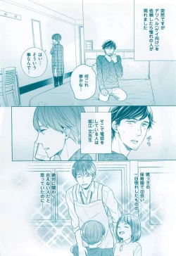 Page 4 of 花音 2015-03