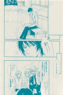 Page 52 of 花音 2015-03