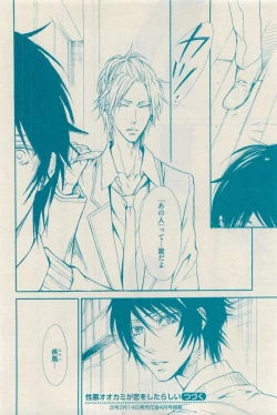 Page 66 of 花音 2015-03