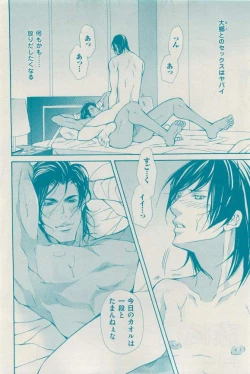 Page 68 of 花音 2015-03