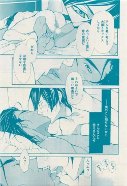 Page 73 of 花音 2015-03