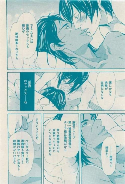 Page 74 of 花音 2015-03