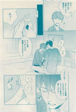 Page 8 of 花音 2015-03