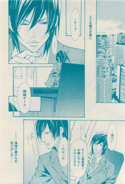 Page 90 of 花音 2015-03