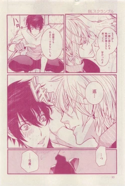 Page 10 of 花音 2015-04