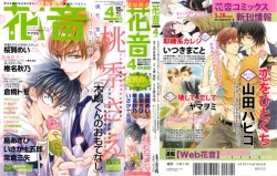 Page 1 of 花音 2015-04