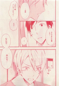 Page 261 of 花音 2015-04