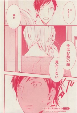 Page 262 of 花音 2015-04