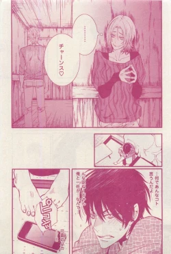 Page 31 of 花音 2015-04