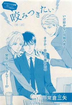 Page 353 of 花音 2015-04