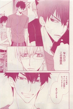 Page 41 of 花音 2015-04