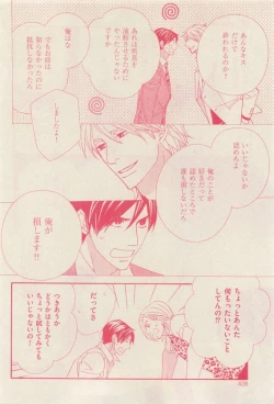 Page 428 of 花音 2015-04