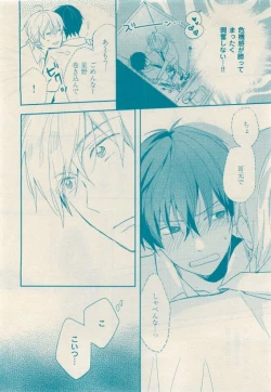 Page 110 of 花音 2015-05