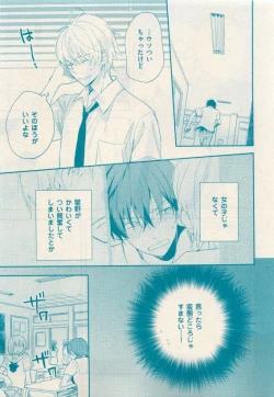 Page 115 of 花音 2015-05