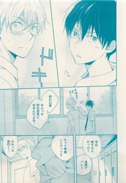 Page 117 of 花音 2015-05