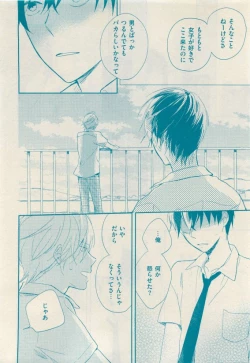 Page 122 of 花音 2015-05