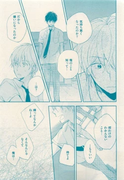 Page 123 of 花音 2015-05