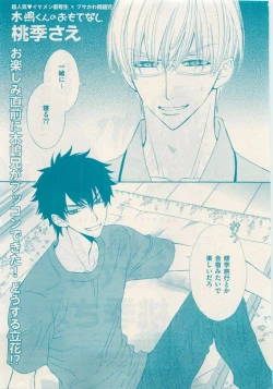 Page 129 of 花音 2015-05