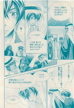 Page 12 of 花音 2015-05