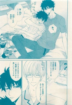 Page 131 of 花音 2015-05