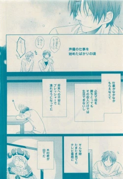 Page 168 of 花音 2015-05