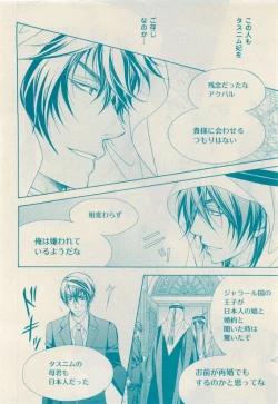 Page 16 of 花音 2015-05