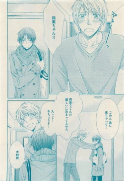 Page 174 of 花音 2015-05