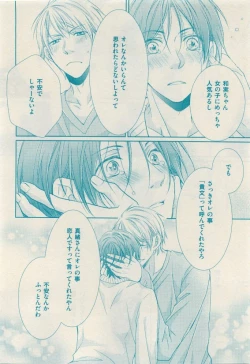 Page 184 of 花音 2015-05
