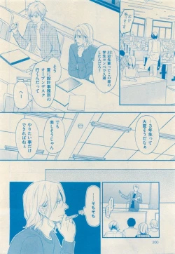 Page 200 of 花音 2015-05
