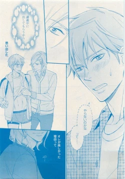 Page 203 of 花音 2015-05