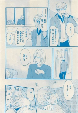 Page 210 of 花音 2015-05
