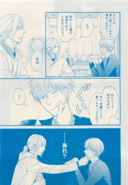 Page 221 of 花音 2015-05