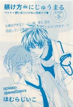 Page 229 of 花音 2015-05