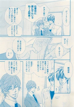 Page 231 of 花音 2015-05