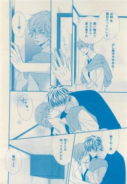 Page 244 of 花音 2015-05