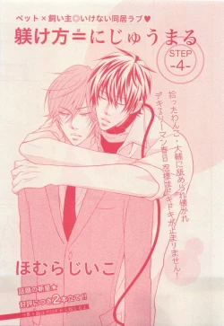 Page 263 of 花音 2015-05